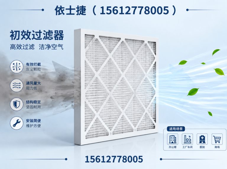 沧州高效过滤器展示图